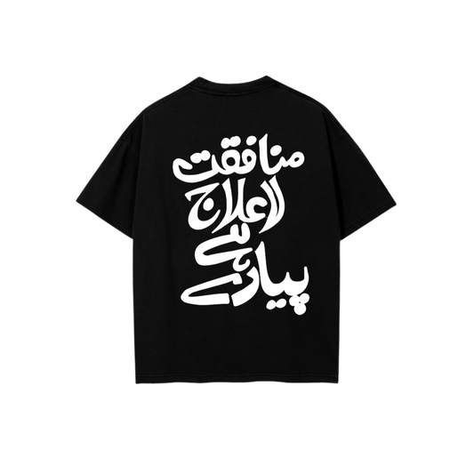 Munafikat Baggy T-shirt