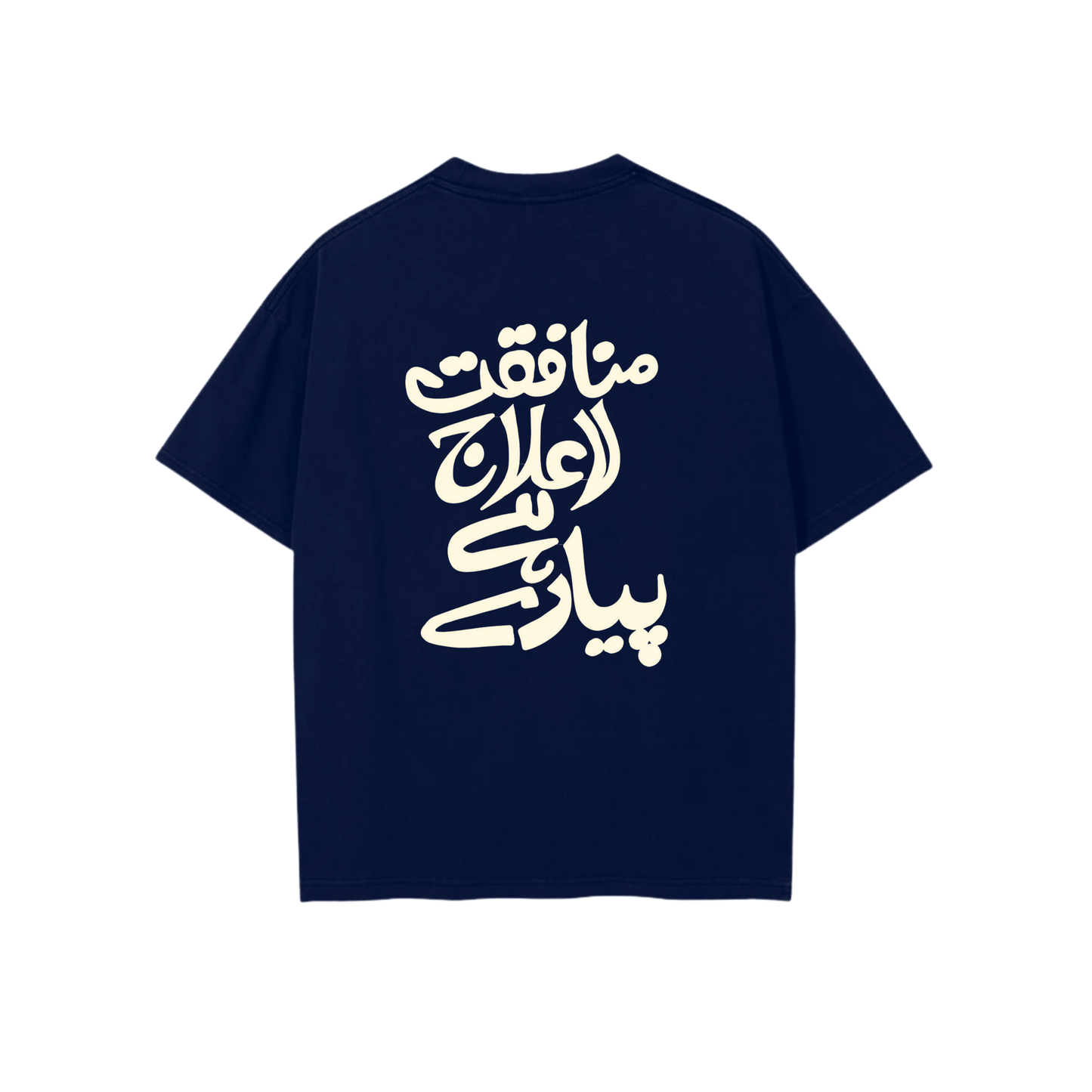 Munafikat Baggy T-shirt