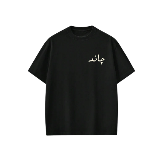 Munafikat Baggy T-shirt