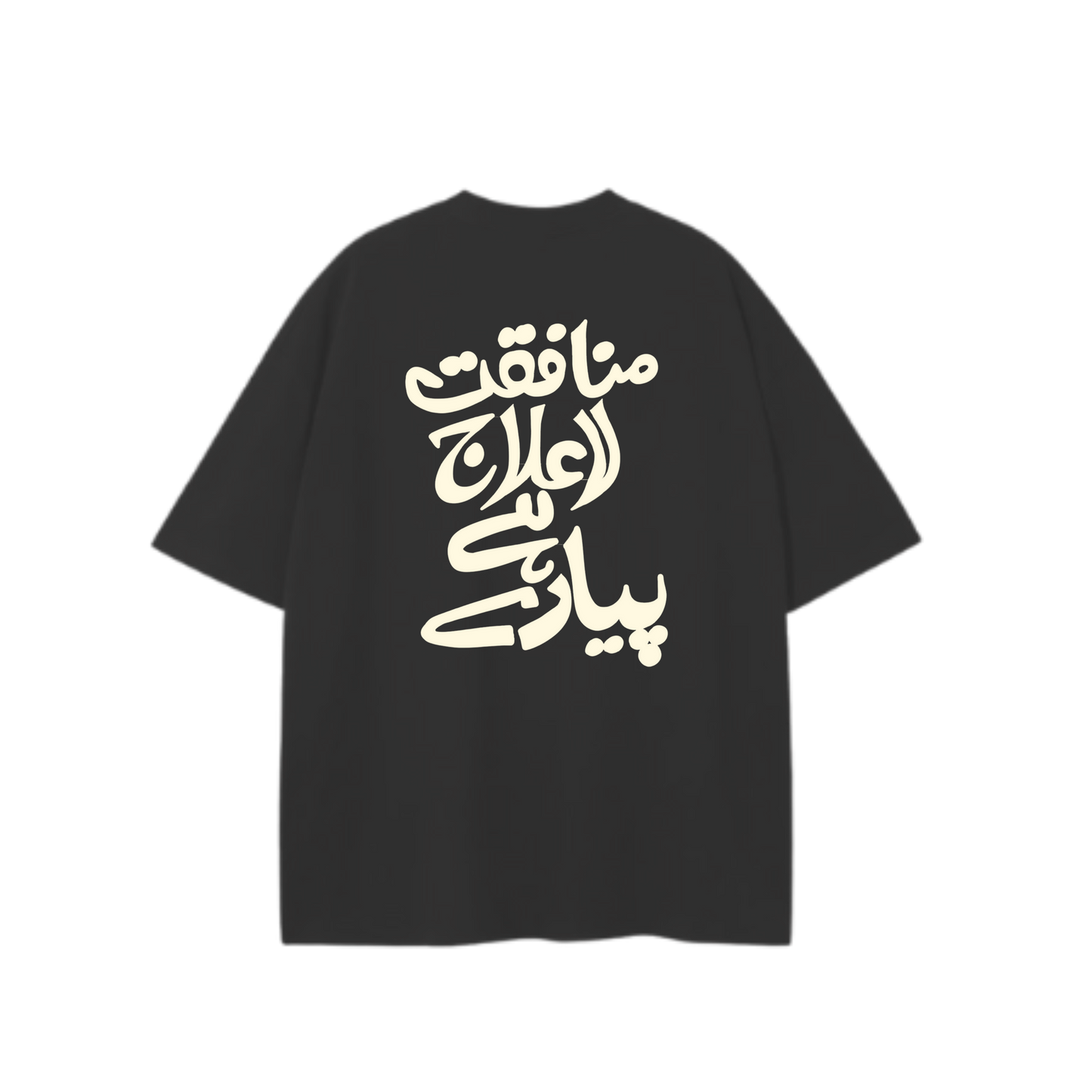 Munafikat Baggy T-shirt