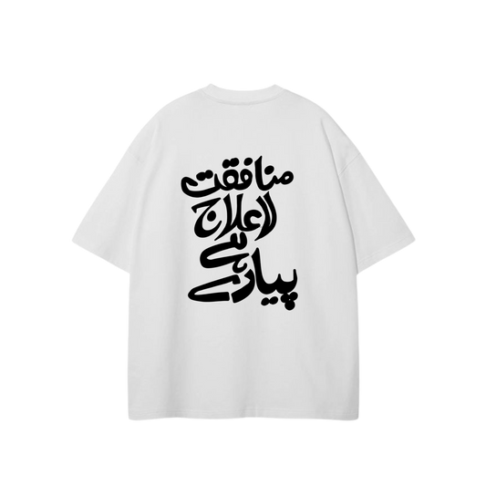 Munafikat Baggy T-shirt