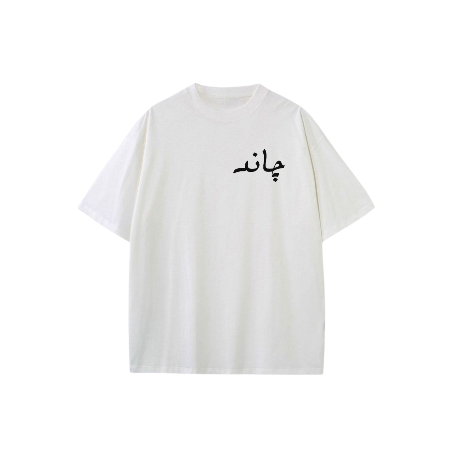 Taqwa Baggy T-shirt