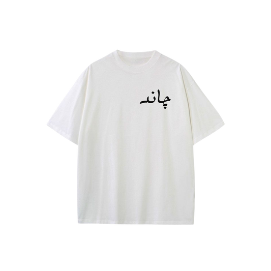 Taqwa Baggy T-shirt